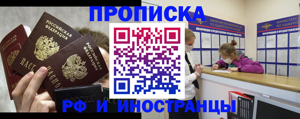 миграционный учет в Пионерском