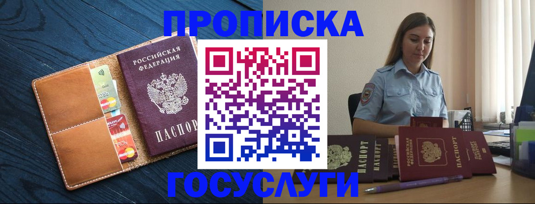 миграционный учет в Пионерском