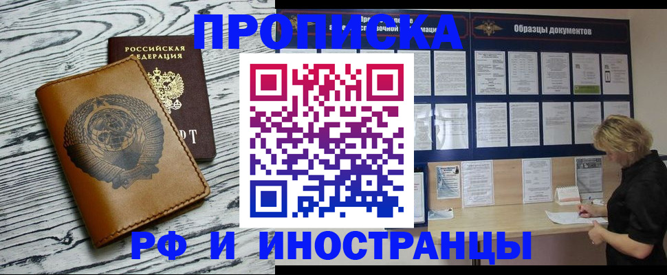 найти адрес прописки в Пионерском